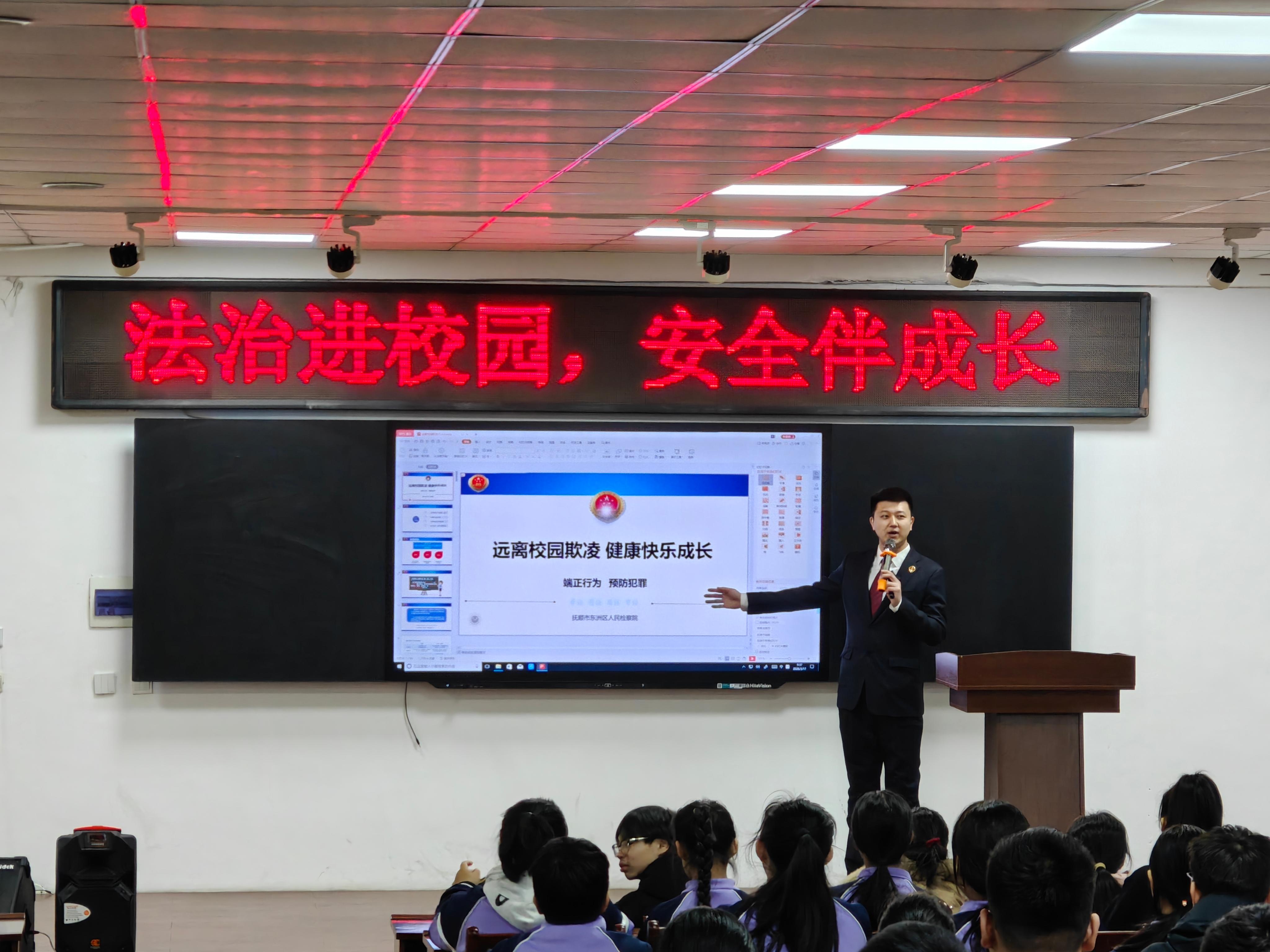东洲检察进校园 护航百堂法治课
